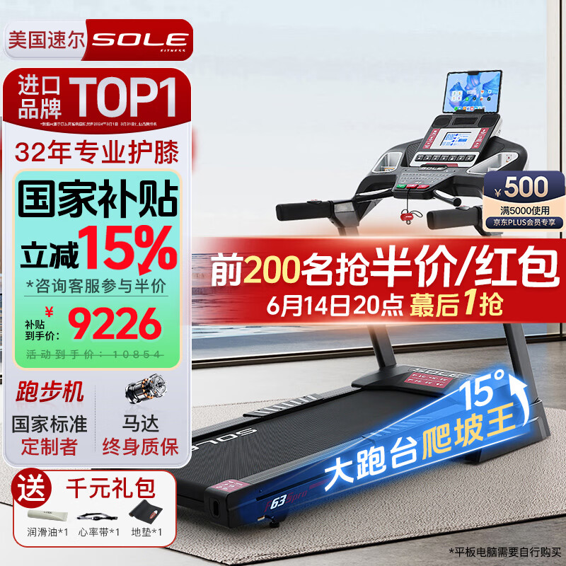 跑步机关键配置推荐_家用跑步机十大名牌是什么,跑步机什么牌子好?_家用跑步机选购指南