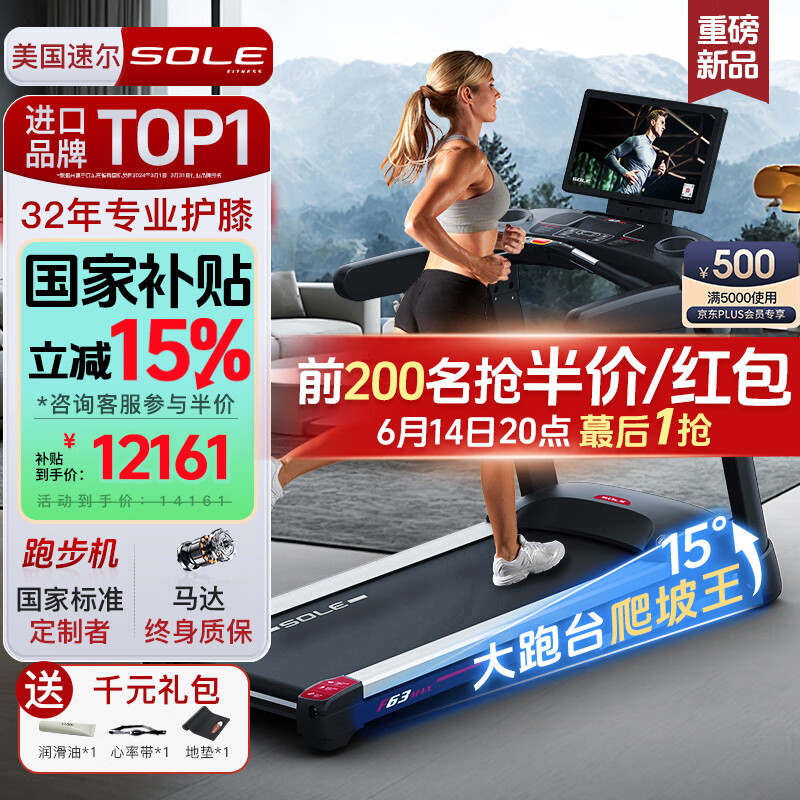 家用跑步机十大名牌是什么,跑步机什么牌子好?_家用跑步机选购指南_跑步机关键配置推荐