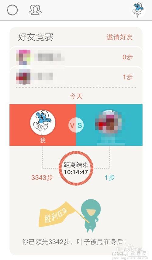 微信计步器怎么用？微信计步器在哪里？12