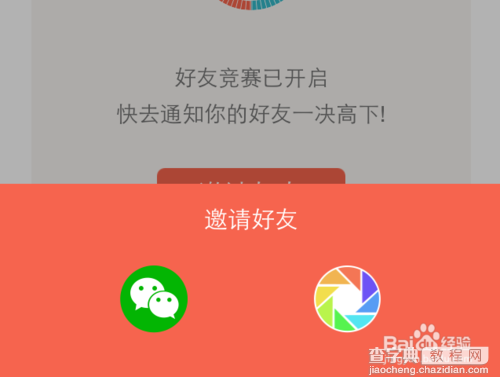 微信计步器怎么用？微信计步器在哪里？7