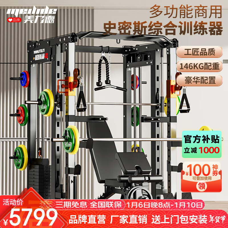 pg国际电子游戏app 买综合训练器别踩坑，盘点2025接近零差评的十款综合训练器