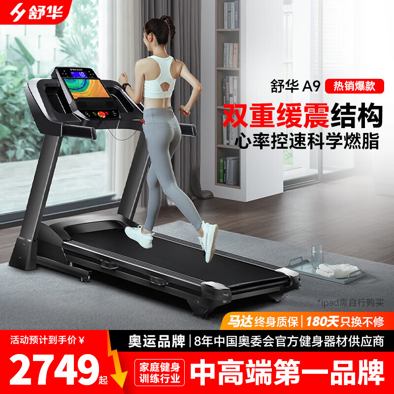 智能折叠跑步机评测 _ 超宽跑带跑步机推荐 _家用跑步机十大名牌是什么,跑步机什么牌子好?