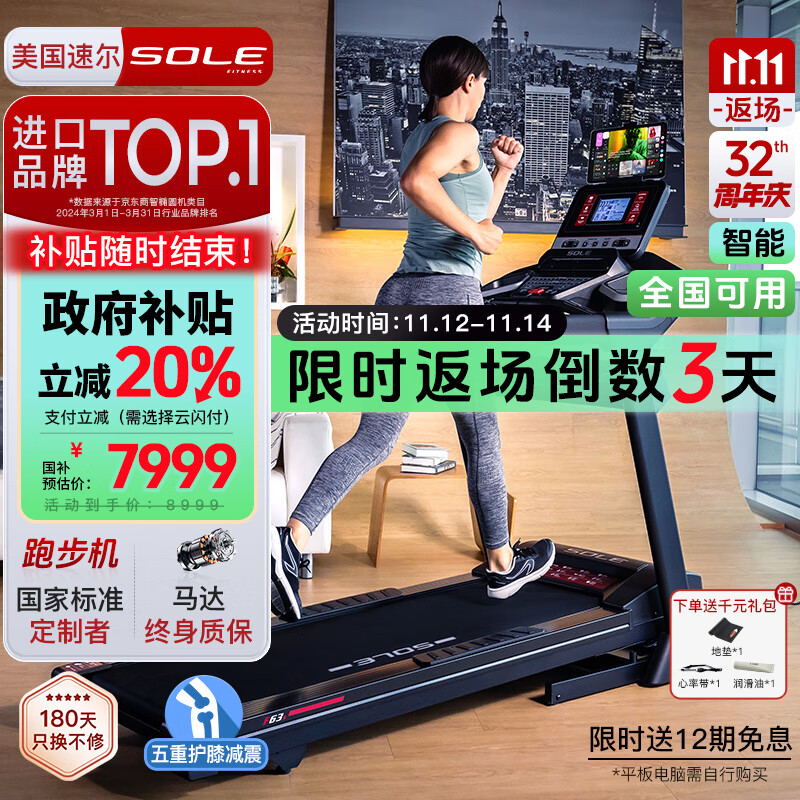 家用跑步机十大名牌是什么,跑步机什么牌子好?_家用跑步机品牌排行榜_舒华跑步机性能特点