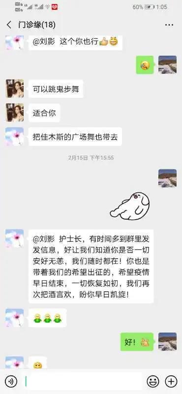 佳木斯快乐舞步mp3下载_佳木斯快乐舞步 武汉方舱医院 精神援助