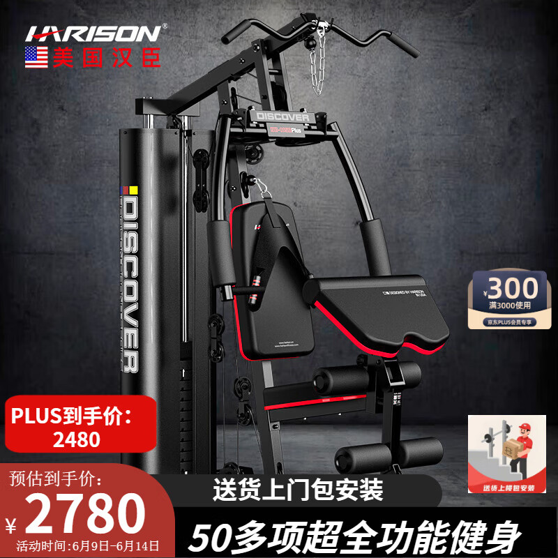 家用多功能综合训练器推荐_综合训练器品牌排行榜_综合训练器 胸肌