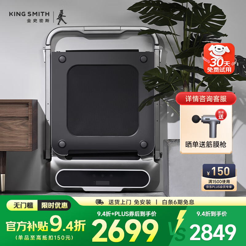 舒华跑步机E8评测_跑步机 减震什么牌子好_家用跑步机品牌推荐