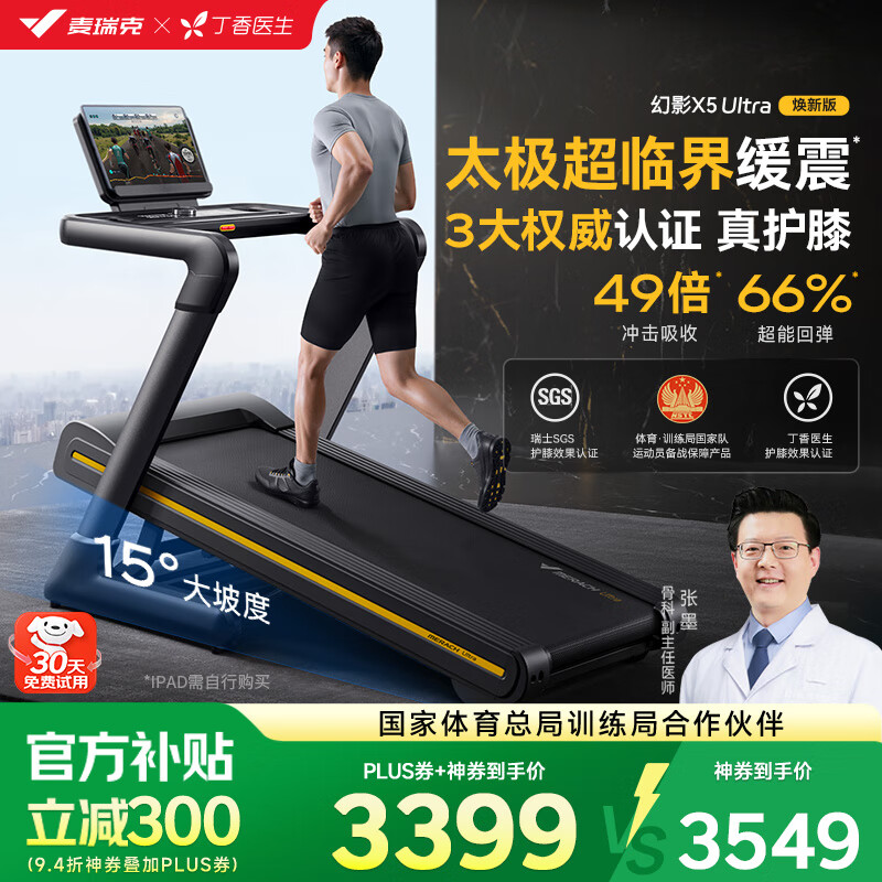 舒华跑步机E8评测_跑步机 减震什么牌子好_家用跑步机品牌推荐