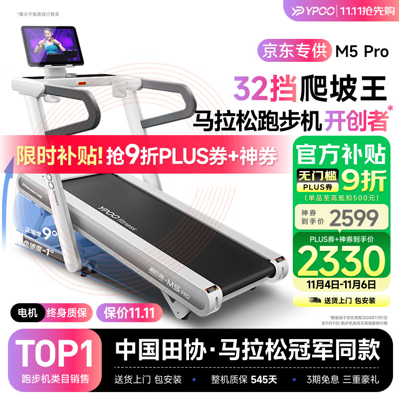 跑步机减震性能_磁悬浮减震跑步机推荐_跑步机 减震什么牌子好