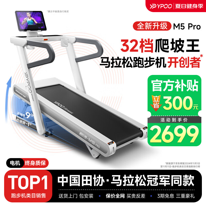 跑步机十大品牌排行榜_京东京造跑步机推荐_家用跑步机十大名牌是什么,跑步机什么牌子好?