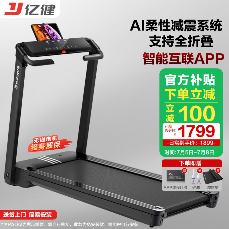 跑步机品牌排行榜_家用跑步机十大名牌是什么,跑步机什么牌子好?_跑步机选购指南