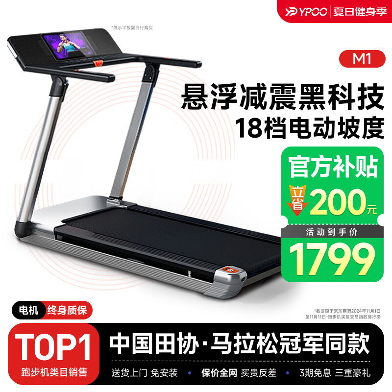 家用跑步机十大名牌是什么,跑步机什么牌子好?_跑步机选购指南_跑步机品牌排行榜