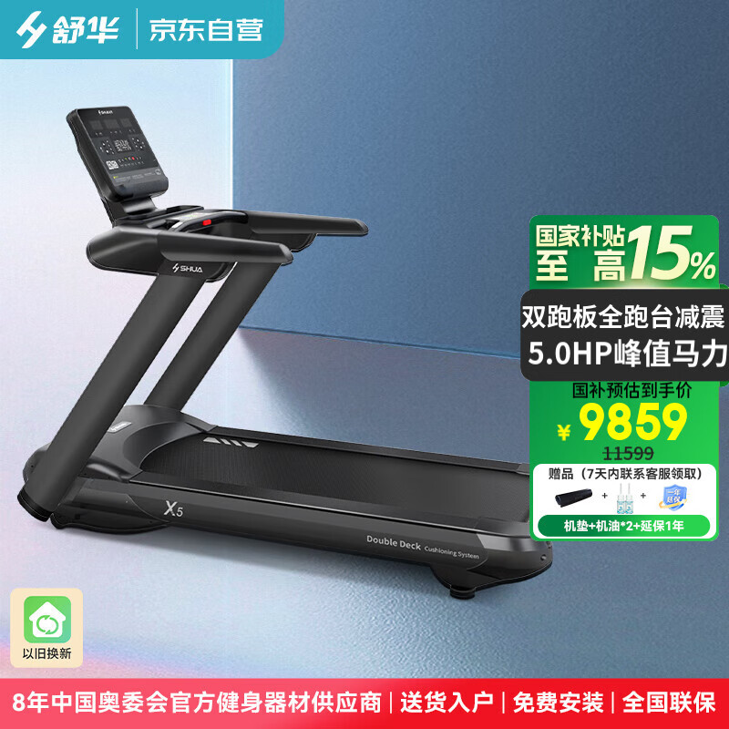 pg娱乐电子游戏 2025年跑步机品牌排名前十名，这10款马力强劲，减震舒适绝了