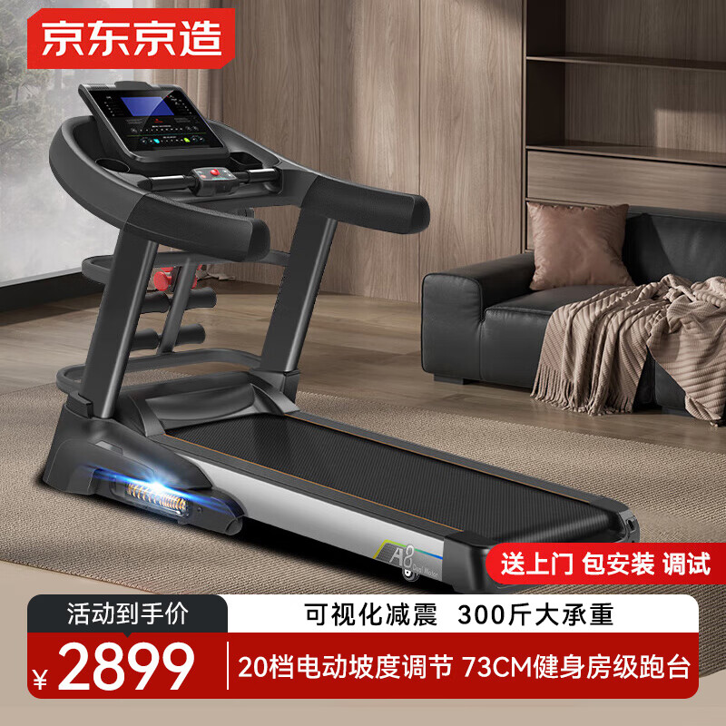 家用跑步机品牌排行榜_舒华跑步机推荐_许子衡跑步机跑步机什么牌子好