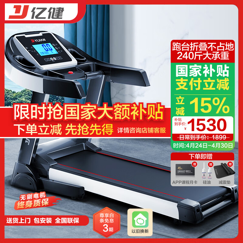 许子衡跑步机跑步机什么牌子好_家用跑步机品牌排行榜_舒华跑步机推荐