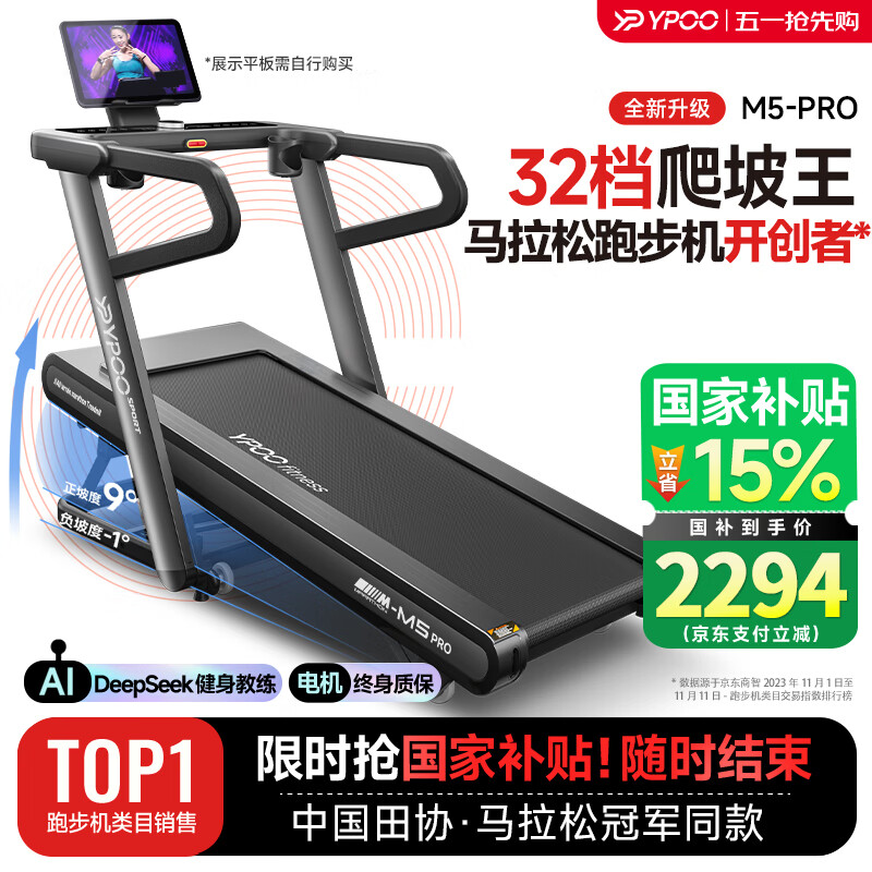 舒华跑步机推荐_家用跑步机品牌排行榜_许子衡跑步机跑步机什么牌子好