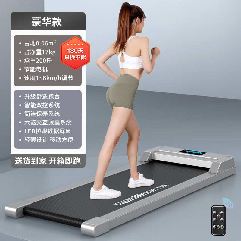 家用跑步机品牌排行榜_许子衡跑步机跑步机什么牌子好_舒华跑步机推荐