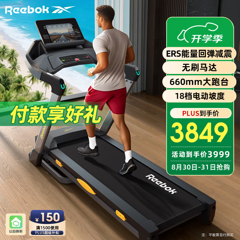 跑步机品牌排名前十名_华为智选跑步机推荐_许子衡跑步机跑步机什么牌子好