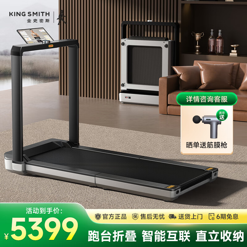 跑步机品牌排名前十名_许子衡跑步机跑步机什么牌子好_华为智选跑步机推荐