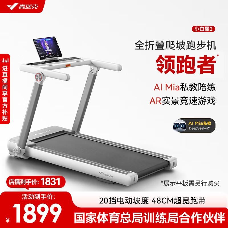 华为智选跑步机推荐_许子衡跑步机跑步机什么牌子好_跑步机品牌排名前十名