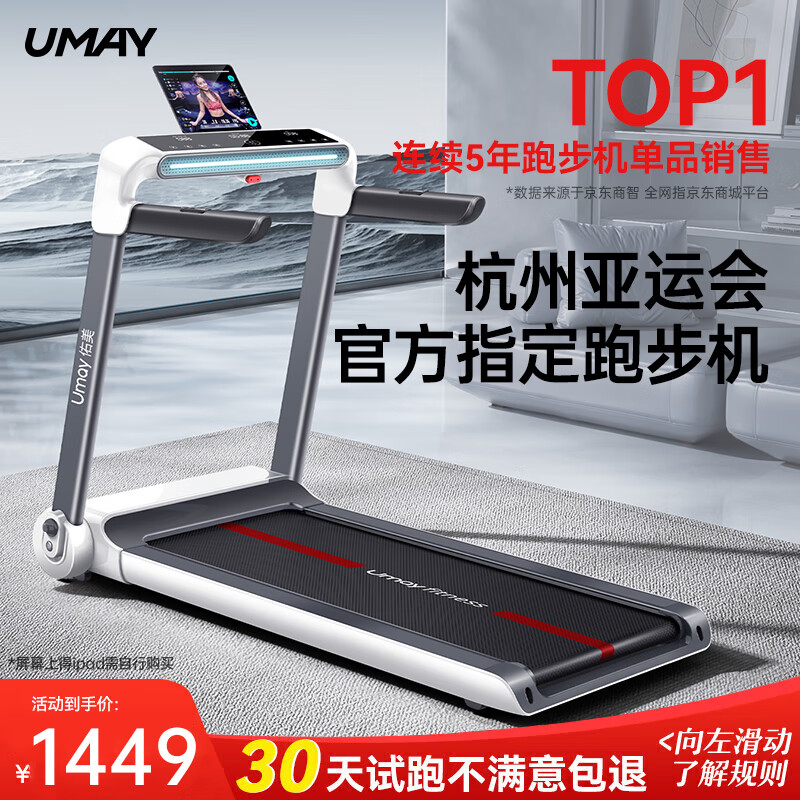 跑步机品牌排名前十名_华为智选跑步机推荐_许子衡跑步机跑步机什么牌子好