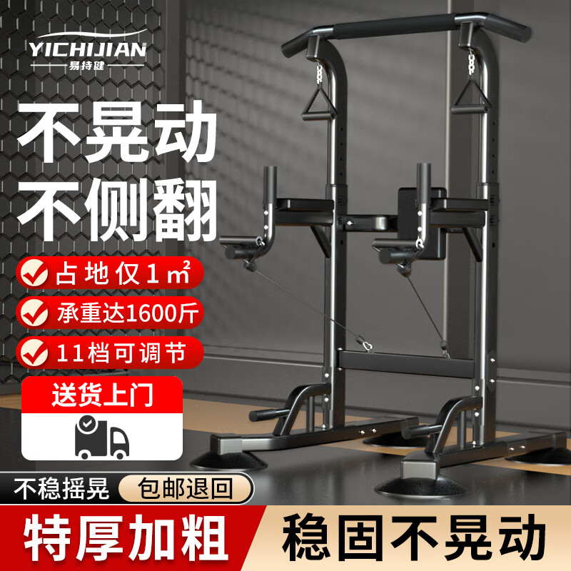 北京综合训练器专卖_可折叠训练架家用_综合训练架推荐