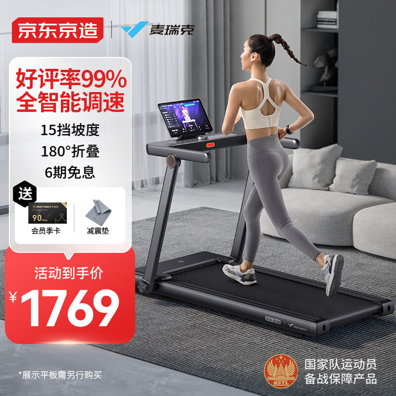 pg电子麻将胡了入口下载 哪个品牌的跑步机减震效果好？静音做得最好的跑步机品牌推荐