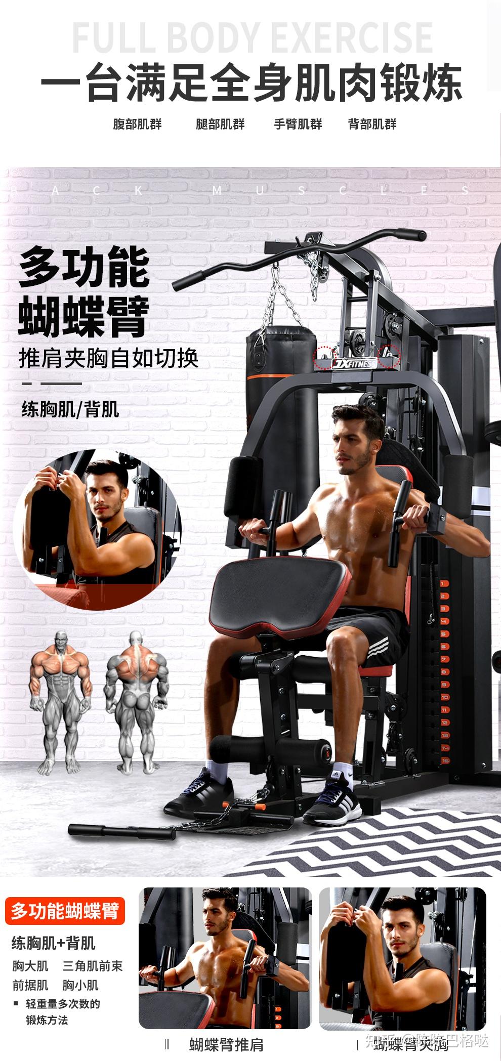 三人器训练综合训练方法_三人综合训练器_三人器训练综合实训报告