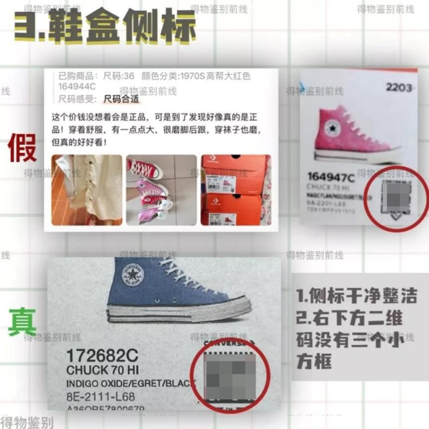 匡威如何辨别真假_分辨真假匡威_辨别真假匡威鞋子