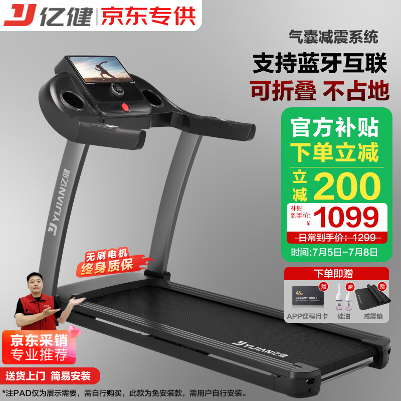 家用跑步机十大名牌是什么,跑步机什么牌子好?_跑步机品牌排行榜_华为智选跑步机