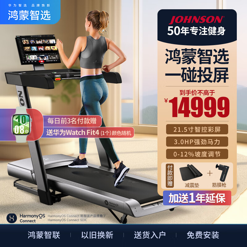 华为智选跑步机_家用跑步机十大名牌是什么,跑步机什么牌子好?_跑步机品牌排行榜