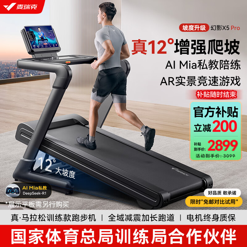 跑步机品牌排行榜_华为智选跑步机_家用跑步机十大名牌是什么,跑步机什么牌子好?