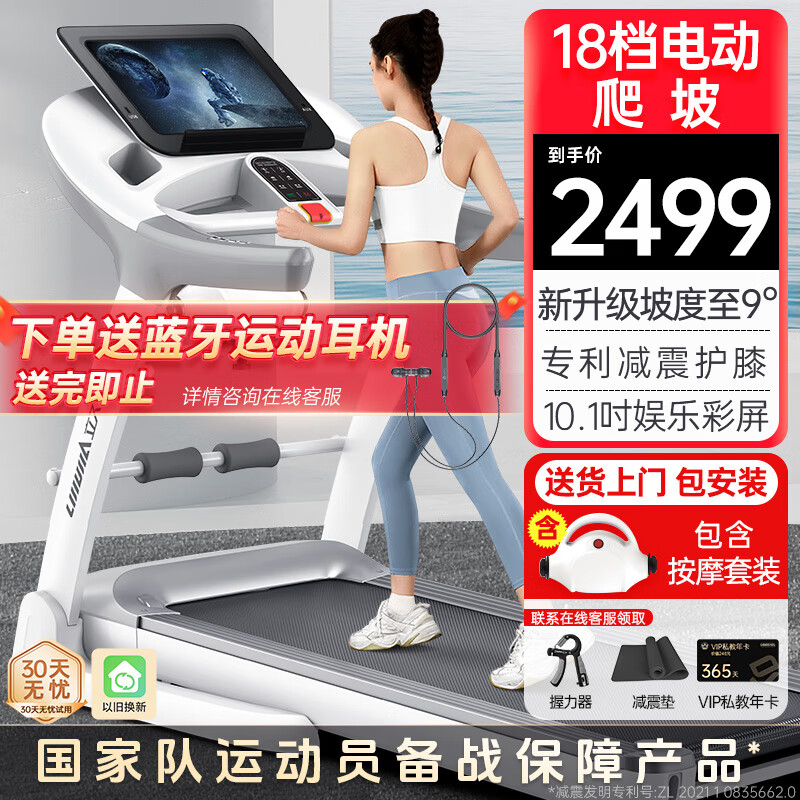 华为智选跑步机_家用跑步机十大名牌是什么,跑步机什么牌子好?_跑步机品牌排行榜