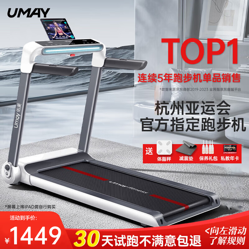 华为智选跑步机_家用跑步机十大名牌是什么,跑步机什么牌子好?_跑步机品牌排行榜