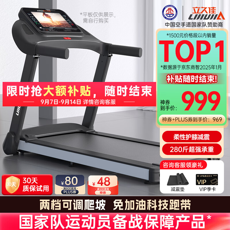 华为智选跑步机推荐_家用跑步机品牌排名前10名_许子衡跑步机跑步机什么牌子好