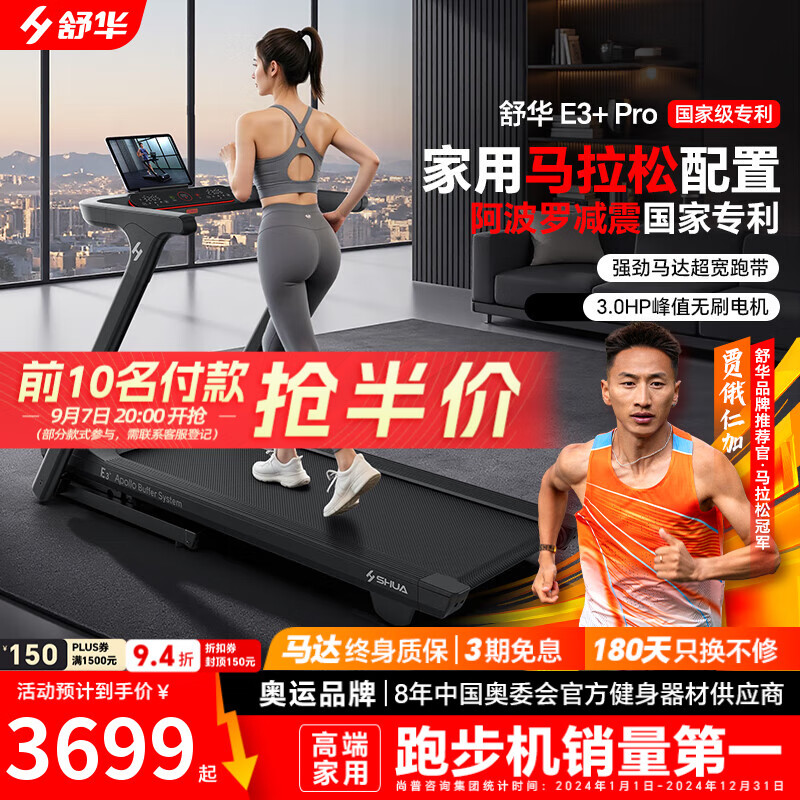 2025年跑步机品牌排名_许子衡跑步机跑步机什么牌子好_华为智选跑步机推荐