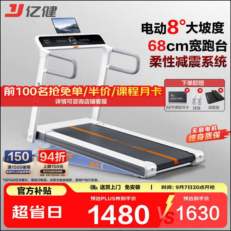 华为智选跑步机推荐_2025年跑步机品牌排名_许子衡跑步机跑步机什么牌子好