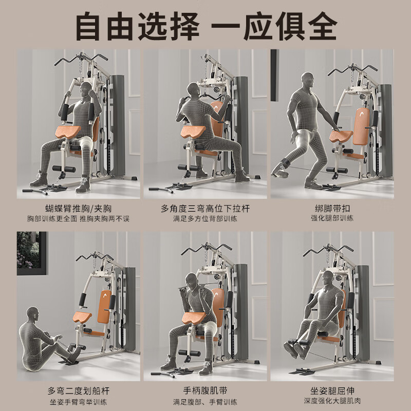 家用综合训练器推荐_综合训练器选购指南_北京综合训练器专卖