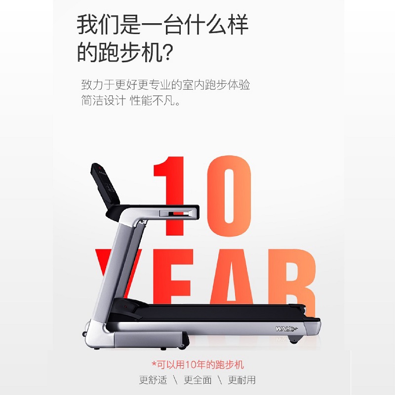 WNQ跑步机_wnq跑步机5000m_万年青静音家用跑步机