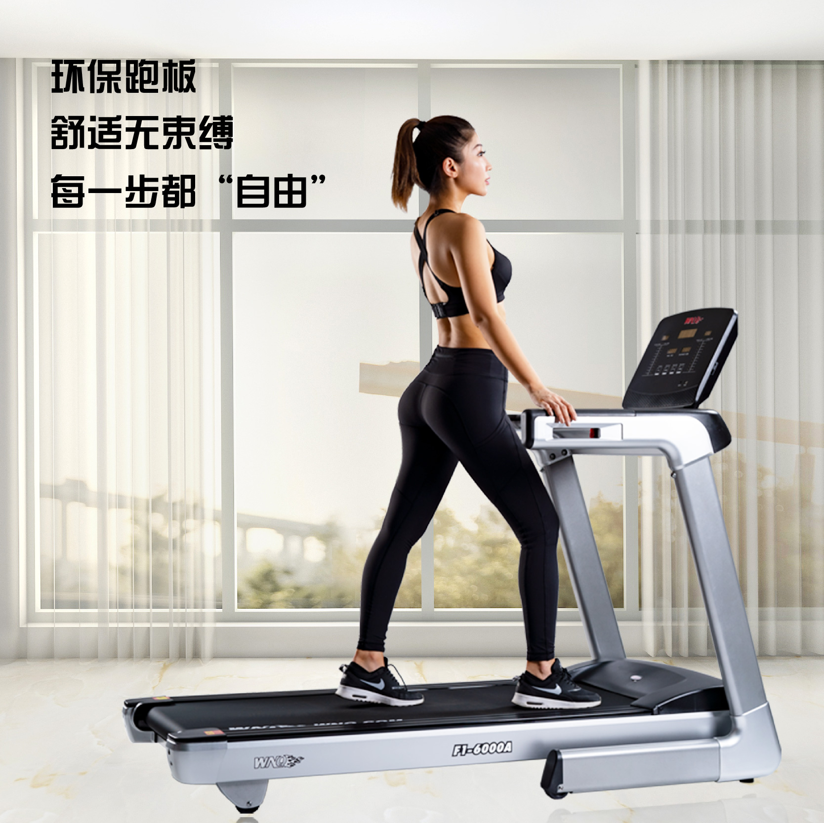 wnq跑步机5000m_万年青静音家用跑步机_WNQ跑步机
