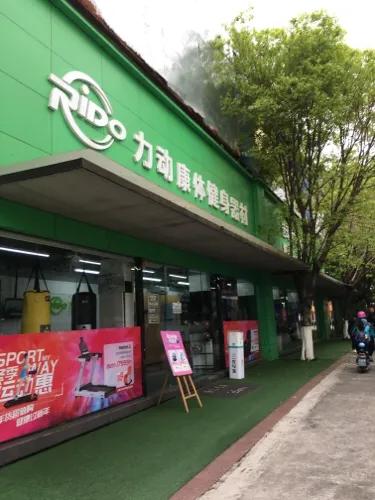 pg赏金女王单机版试玩平台 力动康体健身器材广州奥体旗舰店