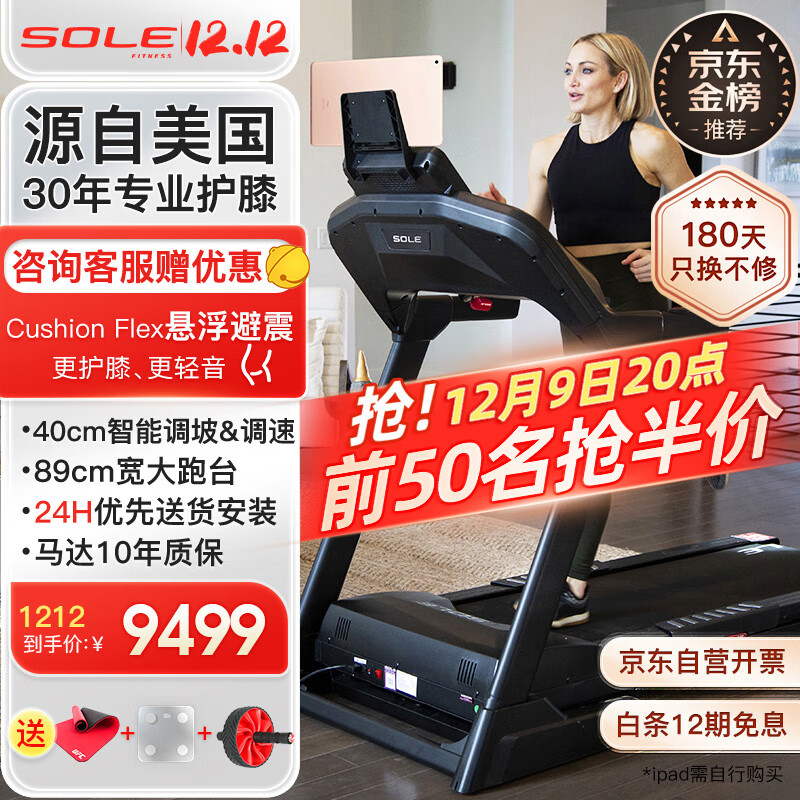 跑步机选购要点_家用跑步机品牌推荐_什么牌子的家用跑步机好