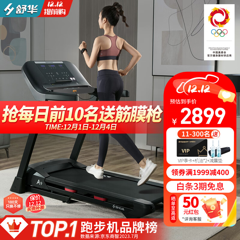 什么牌子的家用跑步机好_家用跑步机品牌推荐_跑步机选购要点