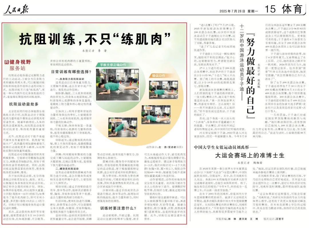 抗阻运动减脂方法_抗阻运动增肌训练_综合训练器锻炼图解