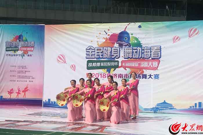2025大众健身队广场舞_济南市广场舞大赛_山东省第三届体育健身广场舞大赛济南站