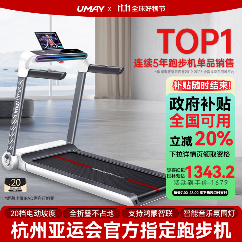 京东京造跑步机推荐_什么牌子的家用跑步机好_家用跑步机品牌排行榜