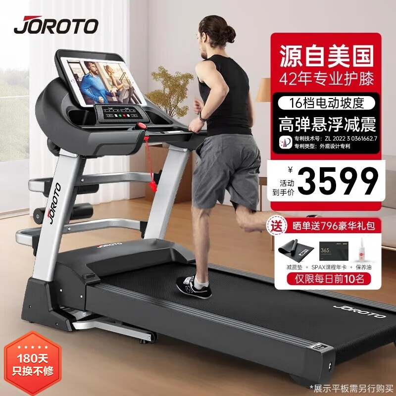 性价比高家用跑步机推荐_什么牌子的家用跑步机好_家用跑步机选购指南