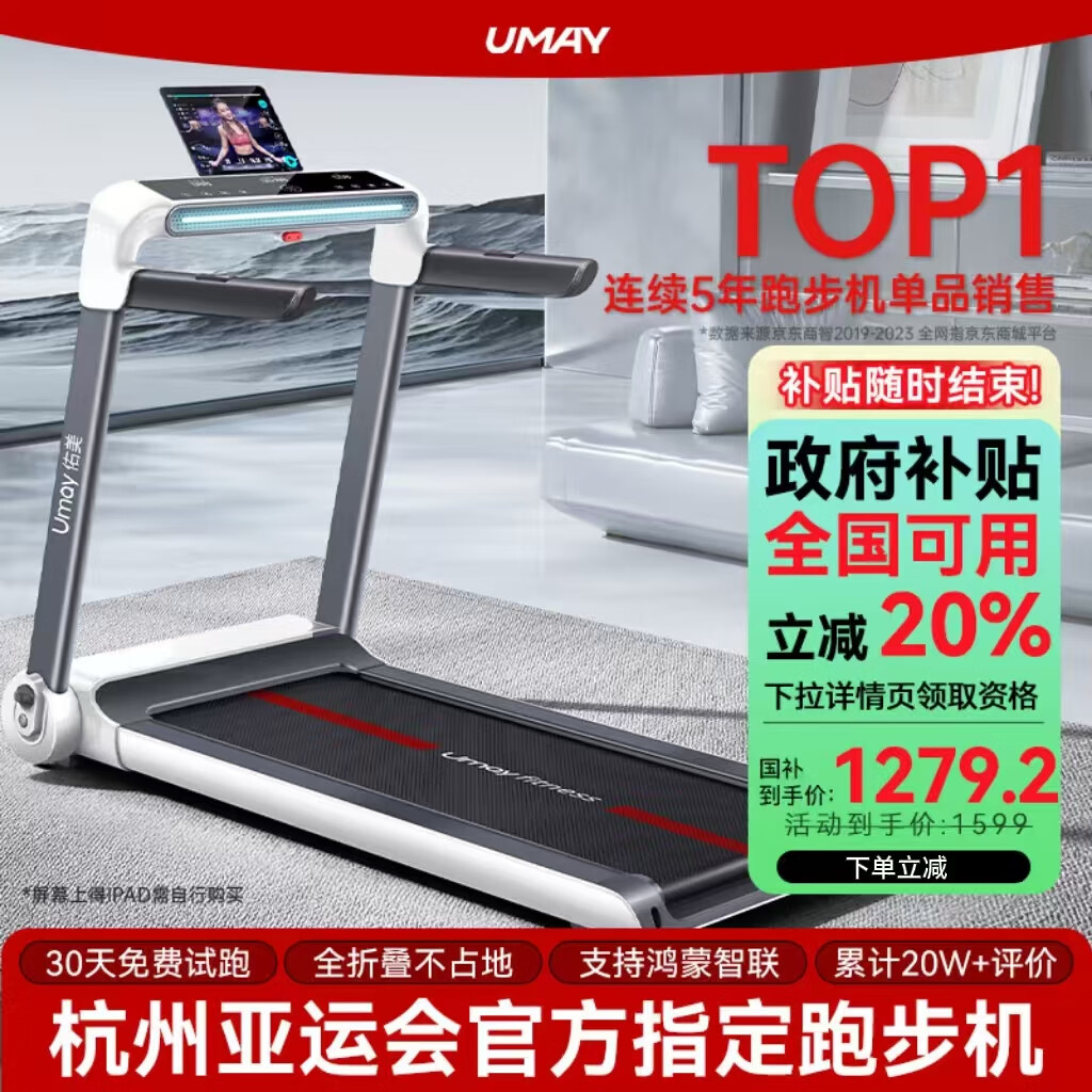 pg棋牌 跑步机哪个牌子好？揭秘7款家用跑步机，性价比与质量兼顾！