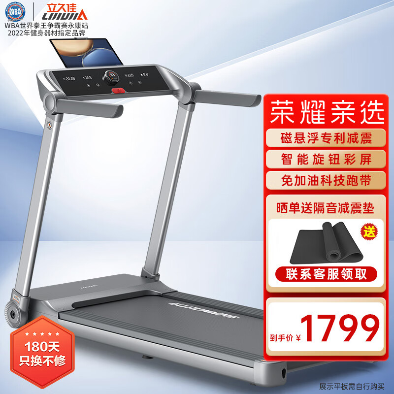 跑步机品牌推荐_什么牌子的家用跑步机好_哪个跑步机品牌比较好