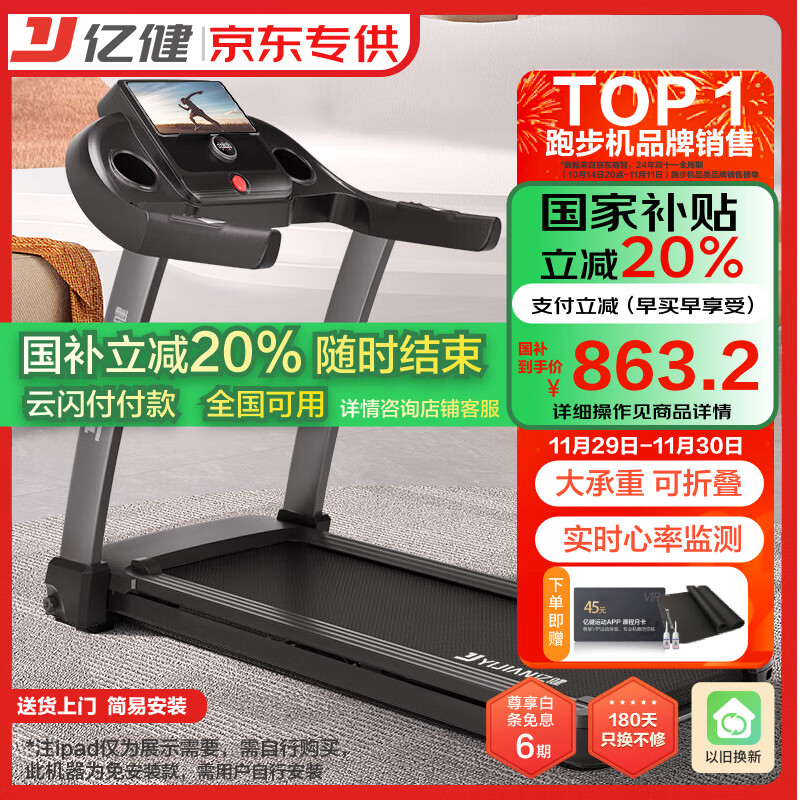 哪个跑步机品牌比较好_跑步机品牌推荐_什么牌子的家用跑步机好