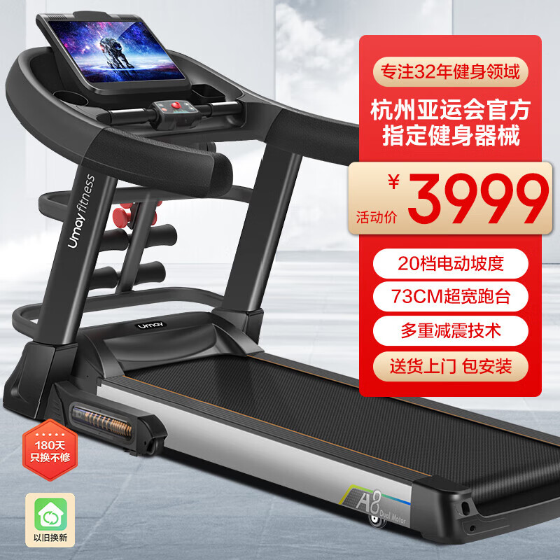 跑步机品牌推荐_什么牌子的家用跑步机好_哪个跑步机品牌比较好